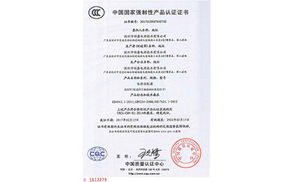CCC證書(shū)中國(guó)